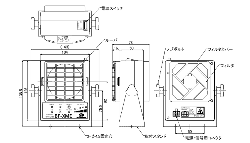 BF-XME 薄型軽量ファンタイプ ウインスタット 外観図