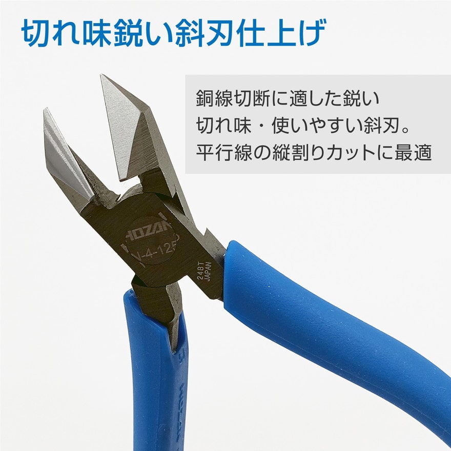 斜ニッパー ストリップ穴なし 呼び寸法：125
