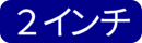 商品タグ